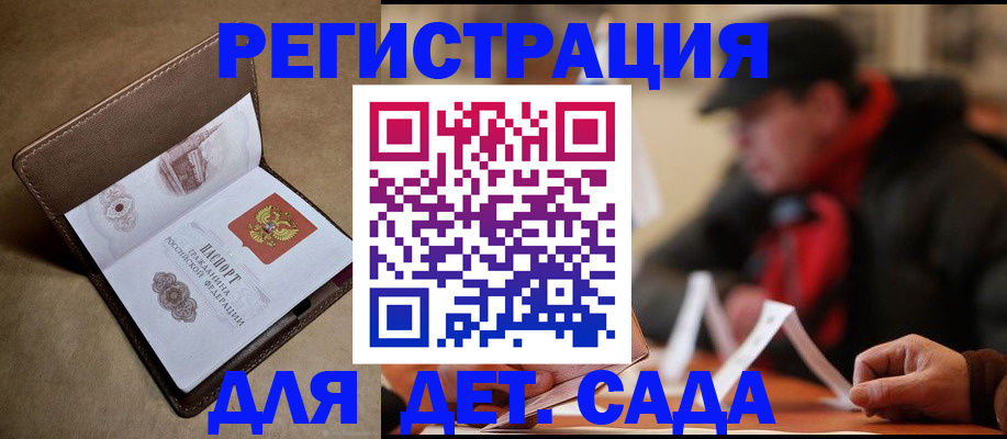 прописка в Топках